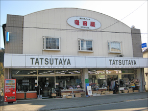 有限会社 竜田屋